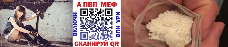 Alfa_PVP кристаллы Волчанск