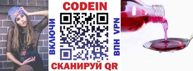 kraken сайт продажа наркотиков Волчанск Codein Purple Drank