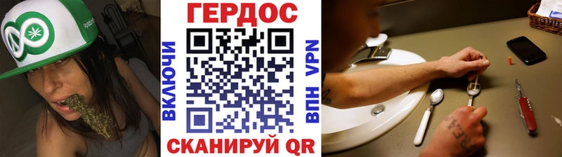 ГЕРОИН хмурый  Волчанск 