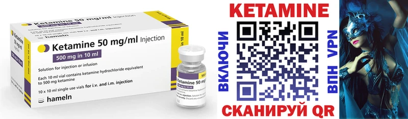 Кетамин VHQ  дарк нет какой сайт  omg ТОР  Волчанск  цена  