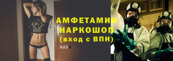 амфетамин Бронницы