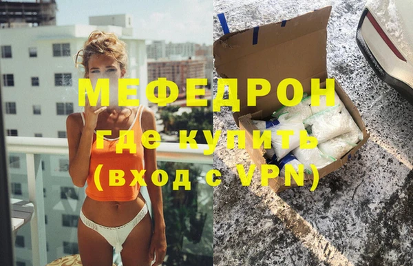 мефедрон VHQ Бородино