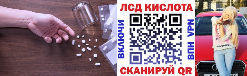 LSD-25 экстази кислота  Волчанск 