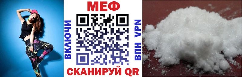 МЕФ VHQ  Волчанск 